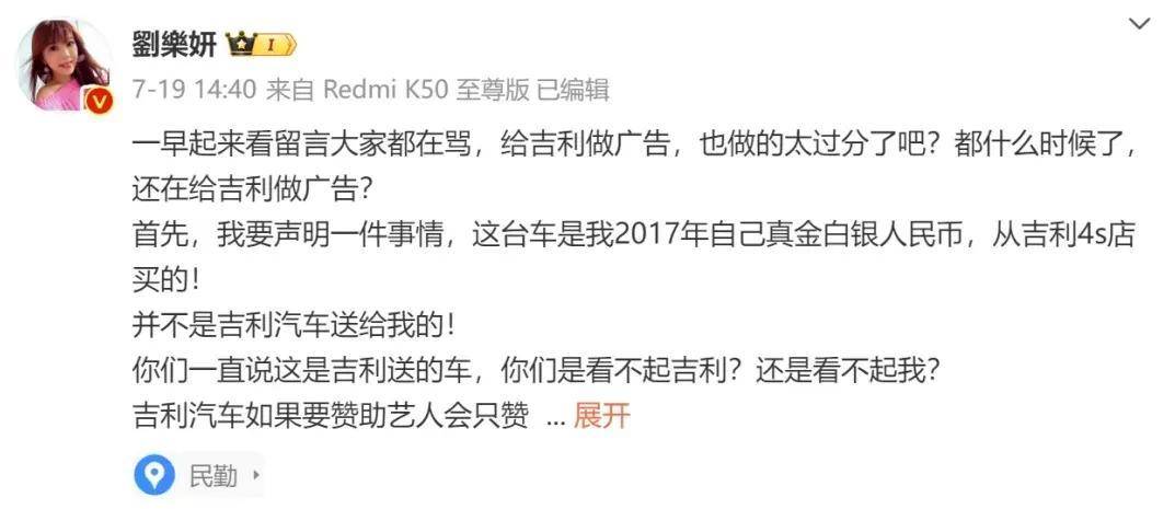 迷妹用生命給吉利“打廣告”,吉利躺賺一波流量,自己都懵了