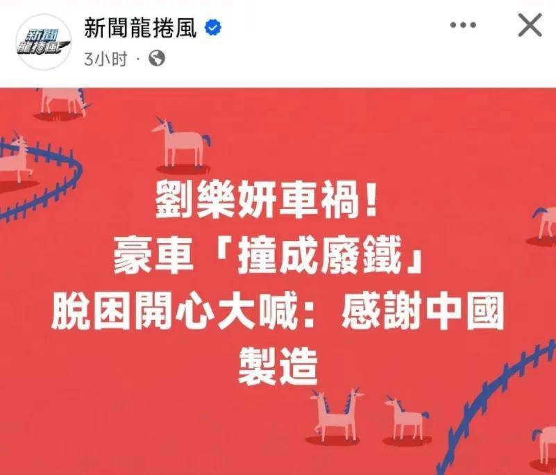 迷妹用生命給吉利“打廣告”,吉利躺賺一波流量,自己都懵了