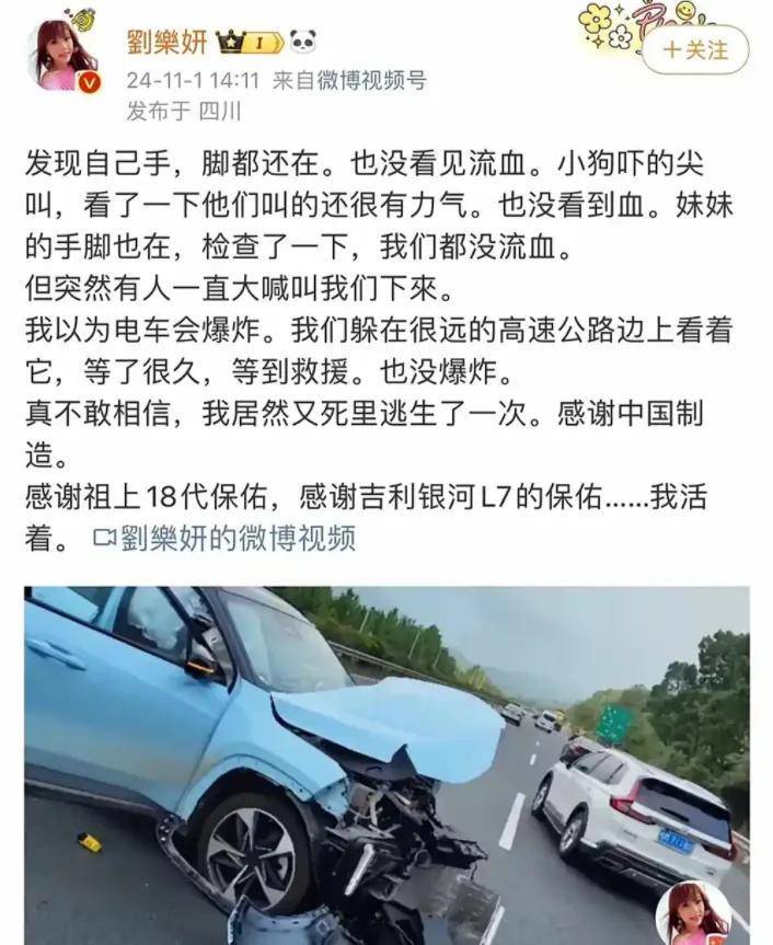 迷妹用生命給吉利“打廣告”,吉利躺賺一波流量,自己都懵了