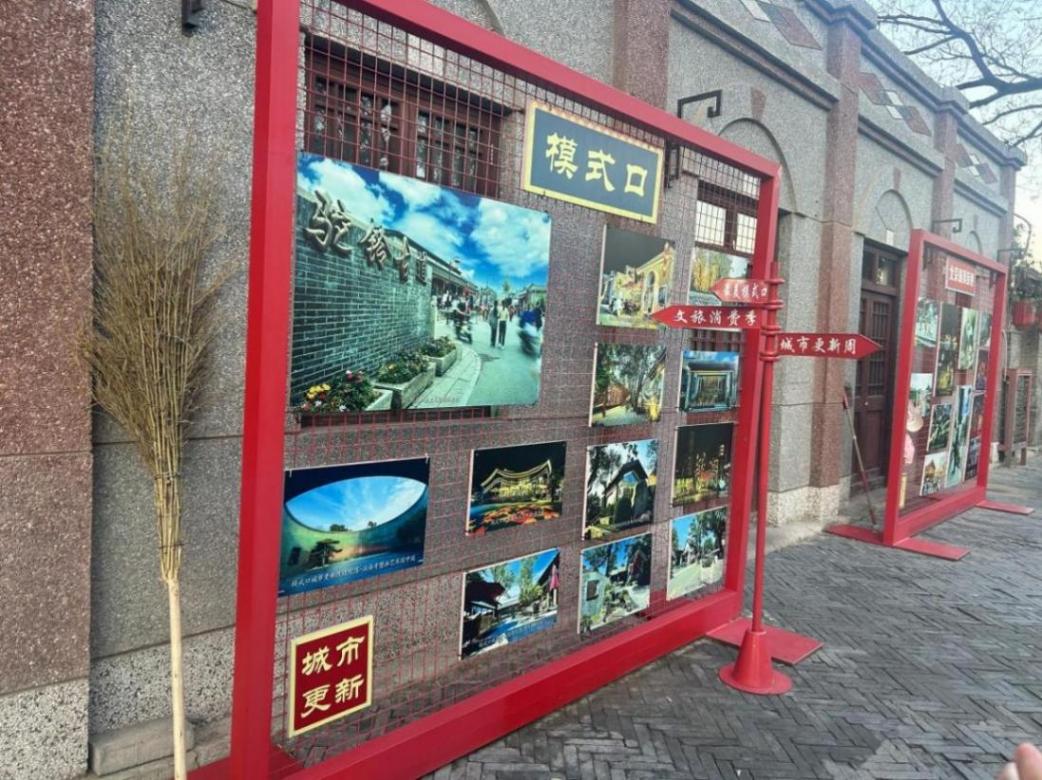 環境提升+文化保護!石景山區推進模式口街區保護利用