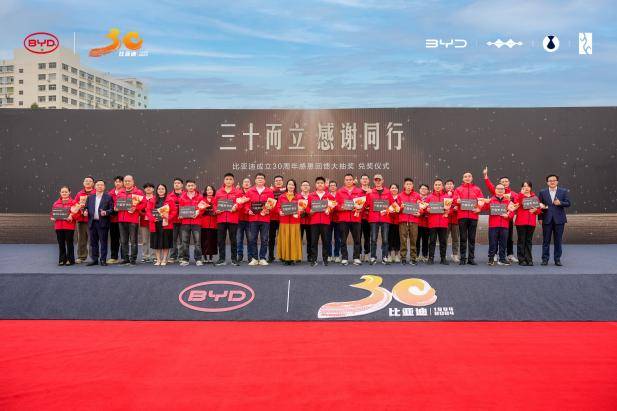 比亞迪玩真的!90位幸運(yùn)車主提車了