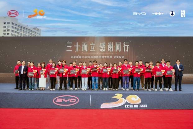 比亞迪玩真的!90位幸運(yùn)車主提車了