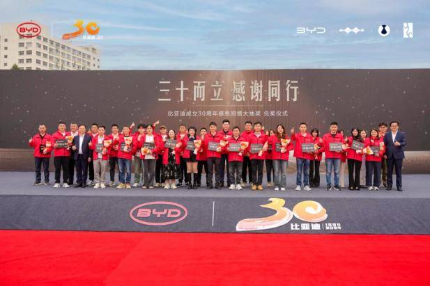 比亞迪玩真的!90位幸運(yùn)車主提車了