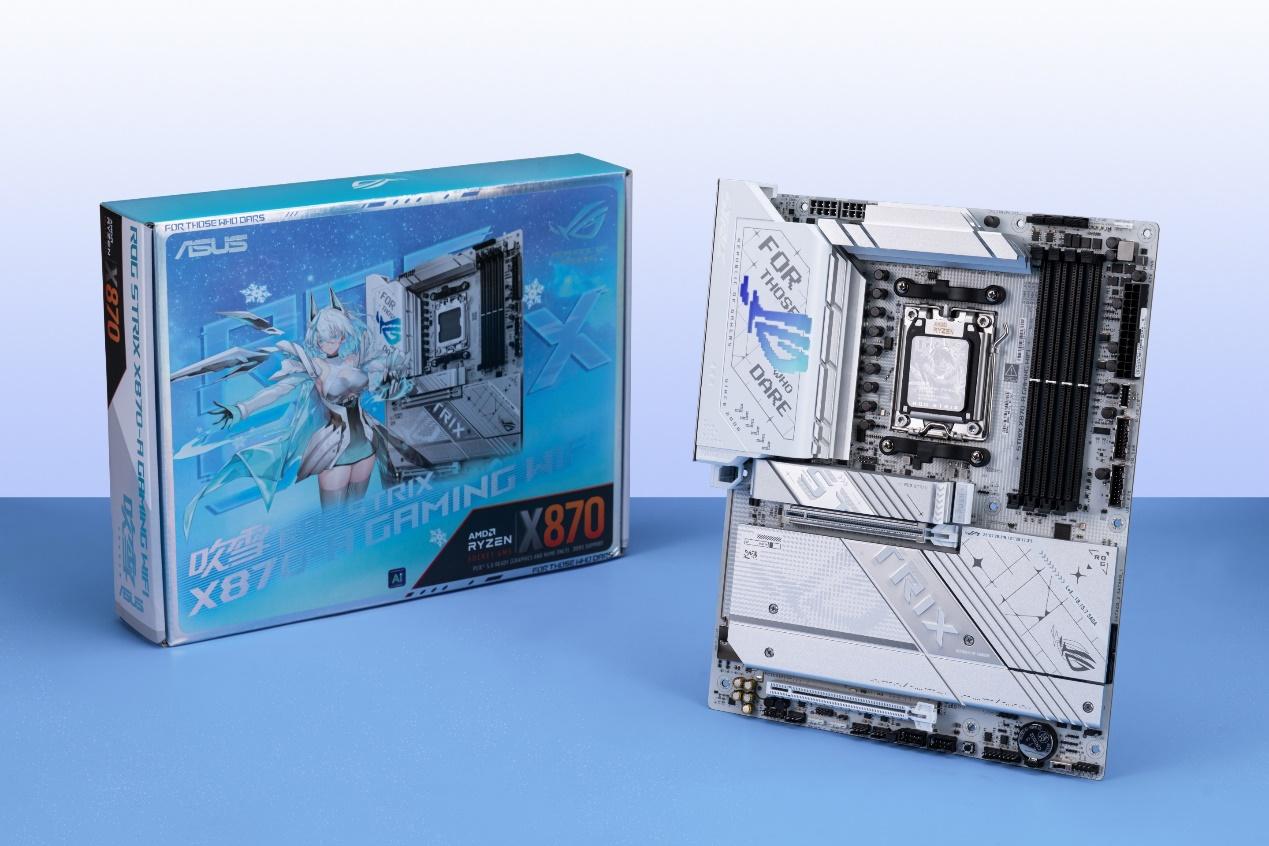 華碩X870/Z890吹雪主板:可顏可戰,潮玩裝機首選