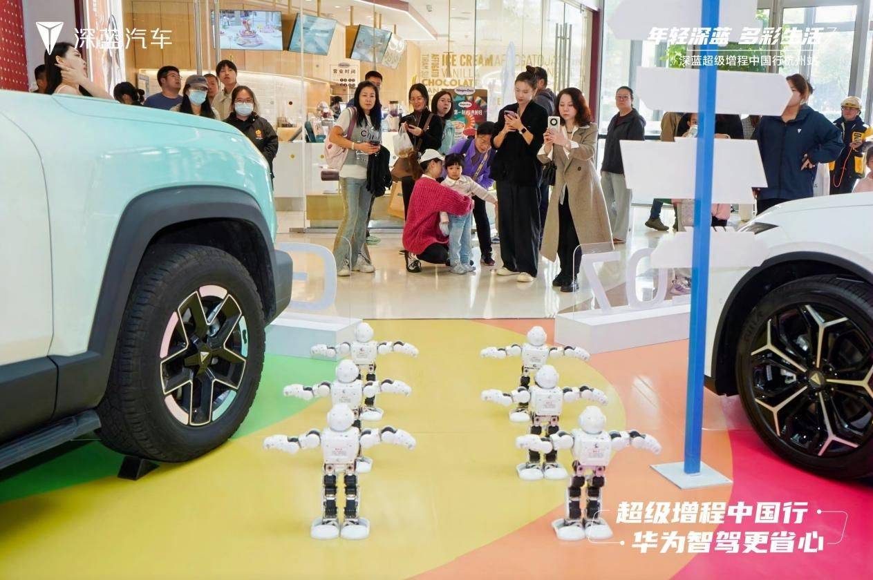 深藍超級增程中國行品牌路演 用心記錄每個精彩時刻