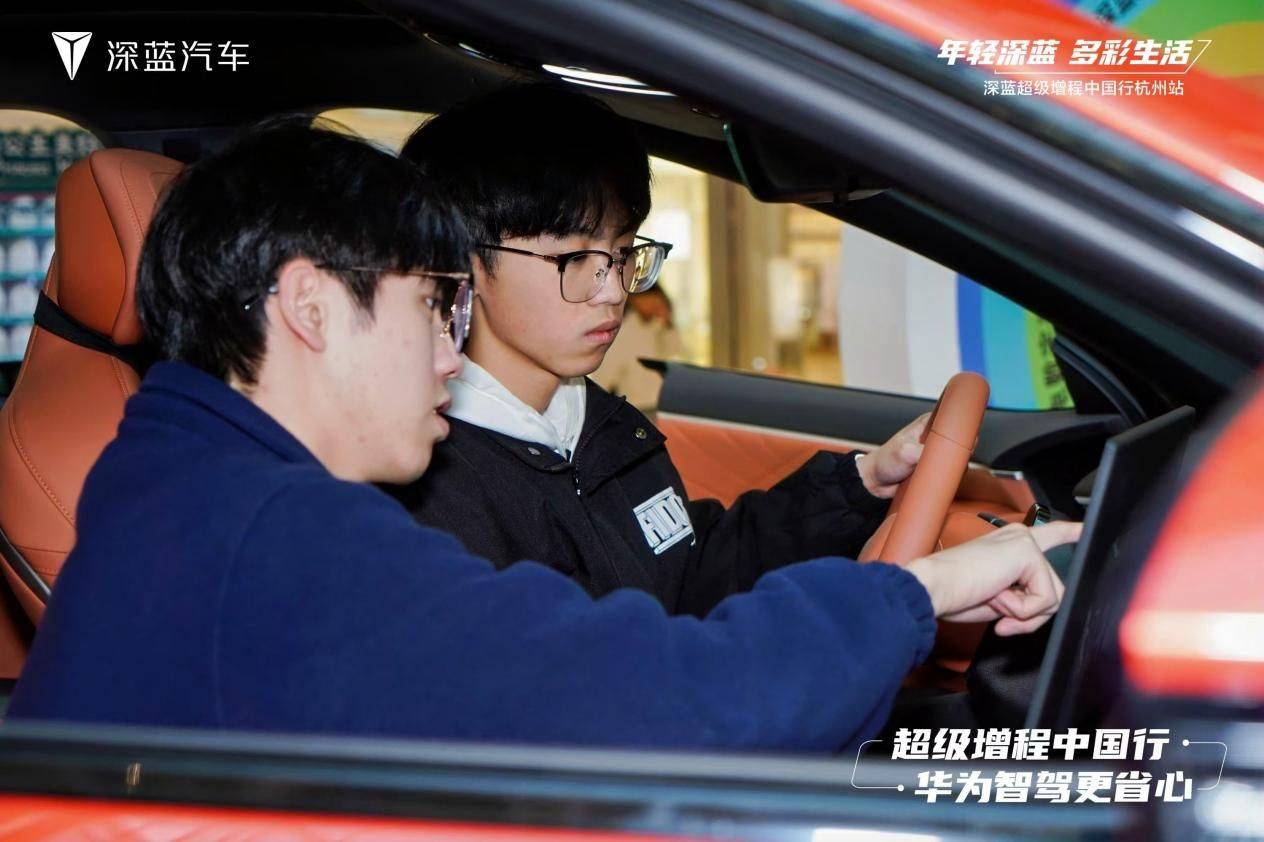 深藍超級增程中國行品牌路演 用心記錄每個精彩時刻
