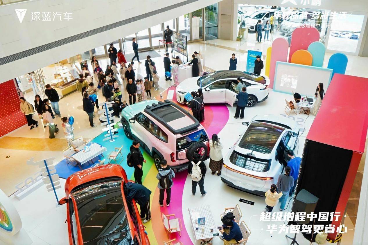 深藍超級增程中國行品牌路演 用心記錄每個精彩時刻