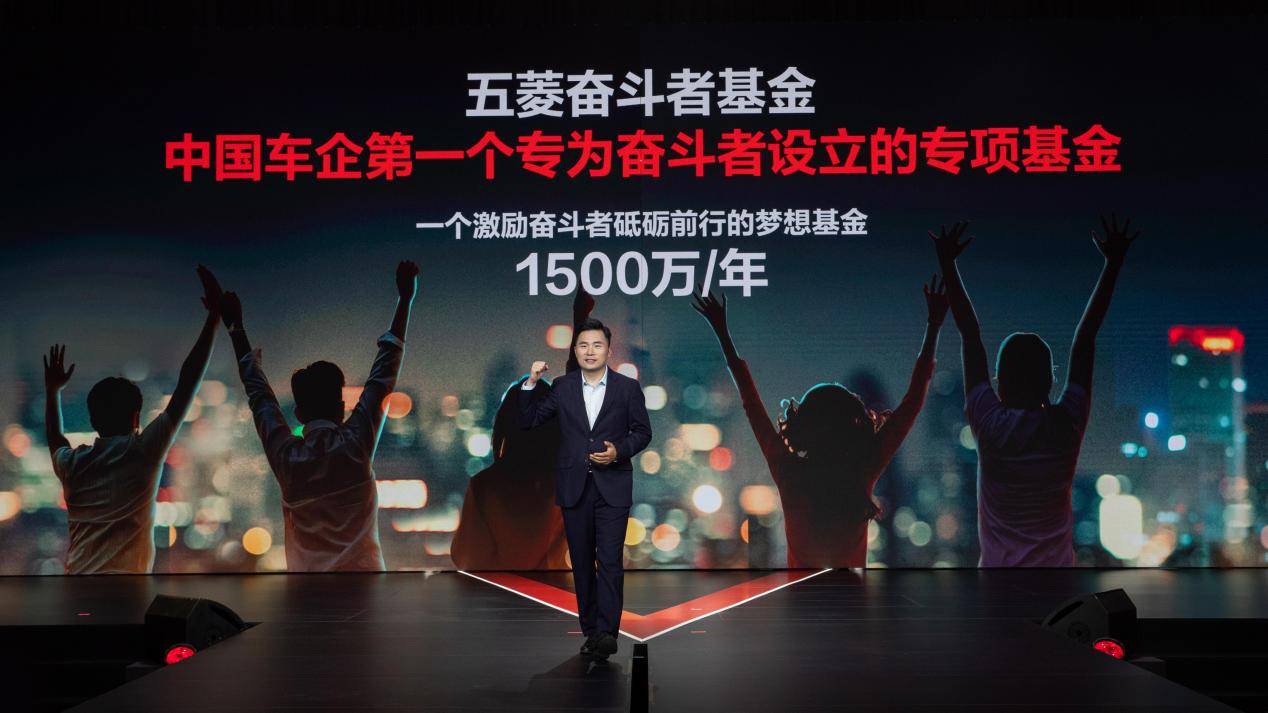 五菱攜手央視舉辦致敬奮斗者大會,點燃國民奮斗新活力