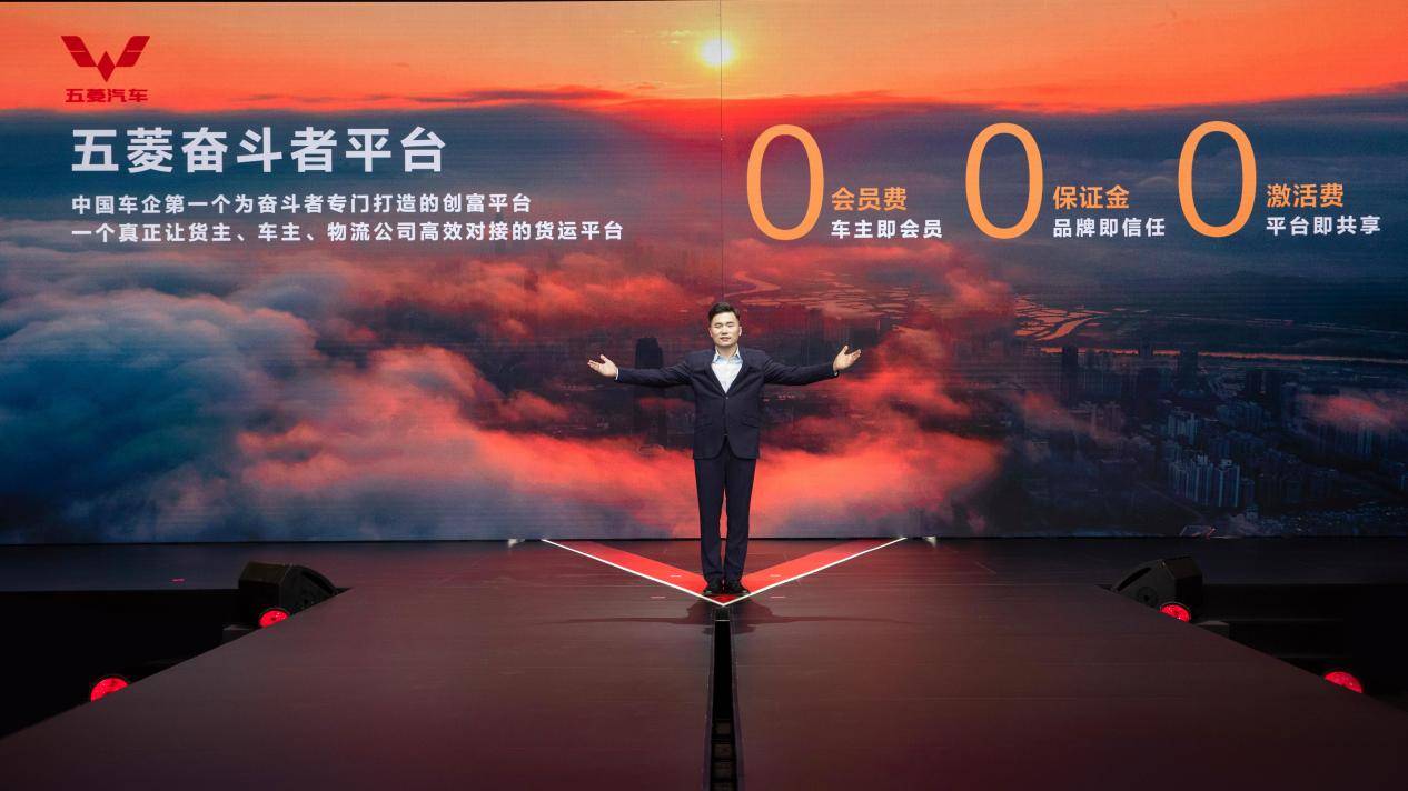 五菱攜手央視舉辦致敬奮斗者大會,點燃國民奮斗新活力