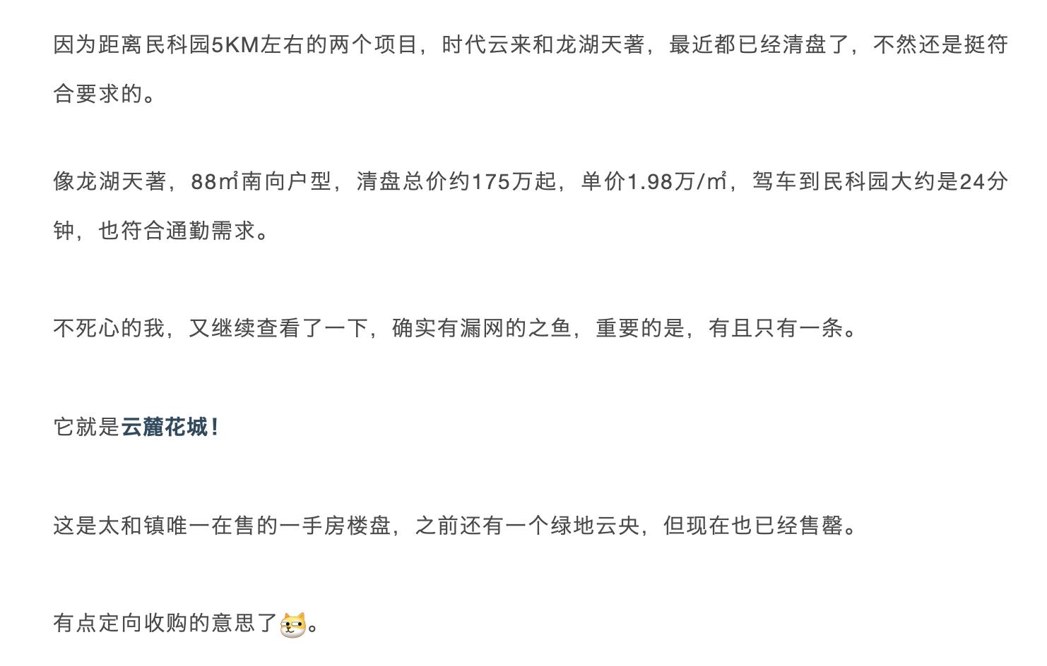 14億!廣州白云收購(gòu)商品房,這個(gè)兩年去化四成的樓盤(pán)要支棱起來(lái)了?