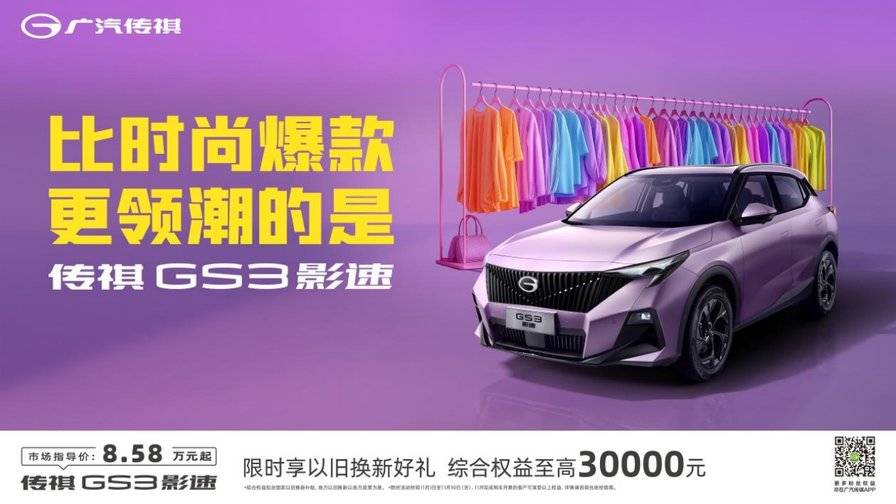 10萬預(yù)算內(nèi)的品質(zhì)之選:廣汽傳祺車型推薦