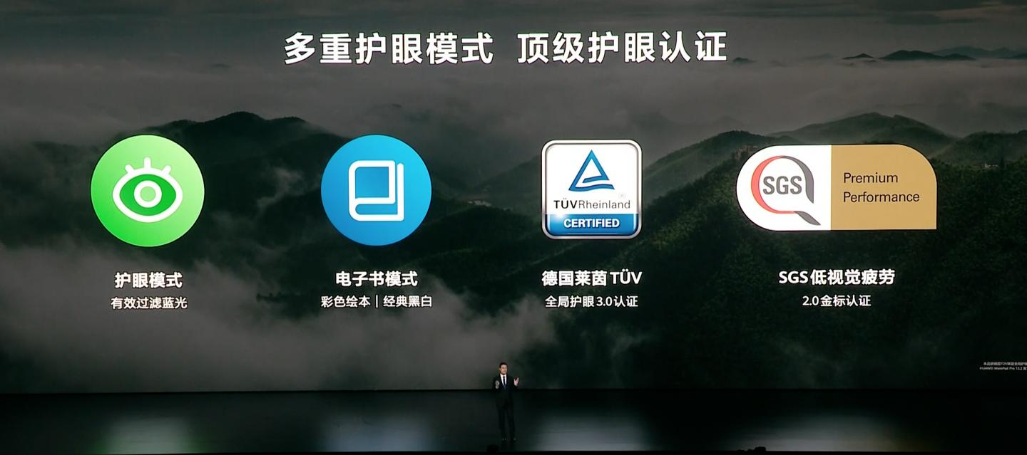 華為MatePad Pro 13.2 2025原生鴻蒙平板發布,5199元起