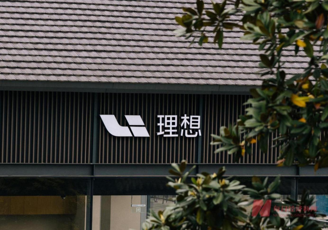 會(huì)俄語(yǔ)、阿拉伯語(yǔ)、西班牙語(yǔ)者優(yōu)先!理想汽車招聘海外崗位,曾稱中東和中亞是首批出口目標(biāo)市場(chǎng)