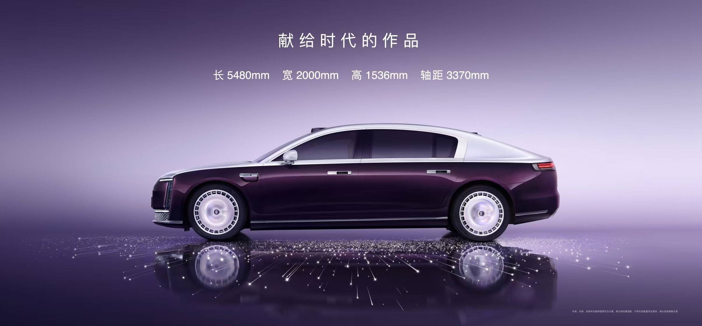 尊界S800首次公開亮相,價格預計100-150萬元,預訂意向金2萬!