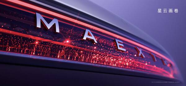 尊界S800首次公開亮相,價格預計100-150萬元,預訂意向金2萬!