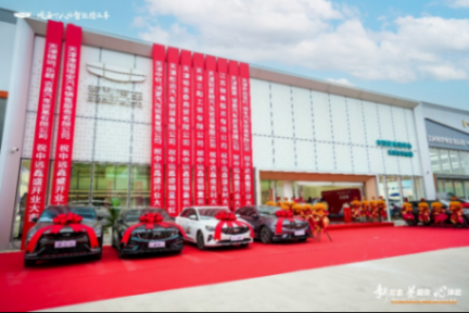 天津中遠鑫盛吉利中國星用戶中心 吾家有喜 開業大吉