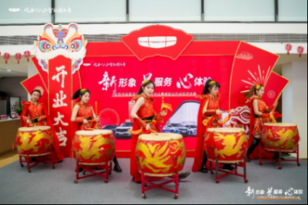 天津中遠鑫盛吉利中國星用戶中心 吾家有喜 開業大吉