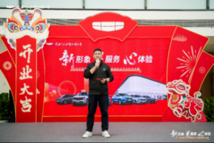 天津中遠鑫盛吉利中國星用戶中心 吾家有喜 開業大吉