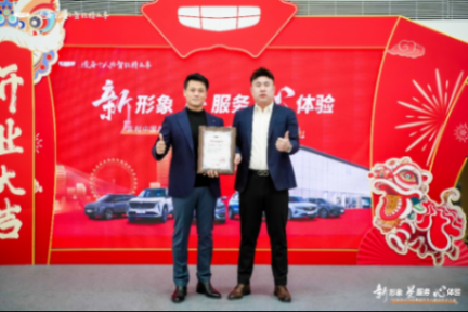 天津中遠鑫盛吉利中國星用戶中心 吾家有喜 開業大吉