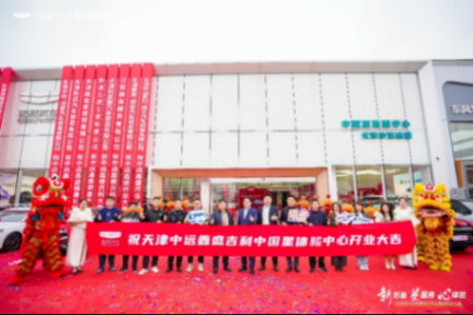 天津中遠鑫盛吉利中國星用戶中心 吾家有喜 開業大吉