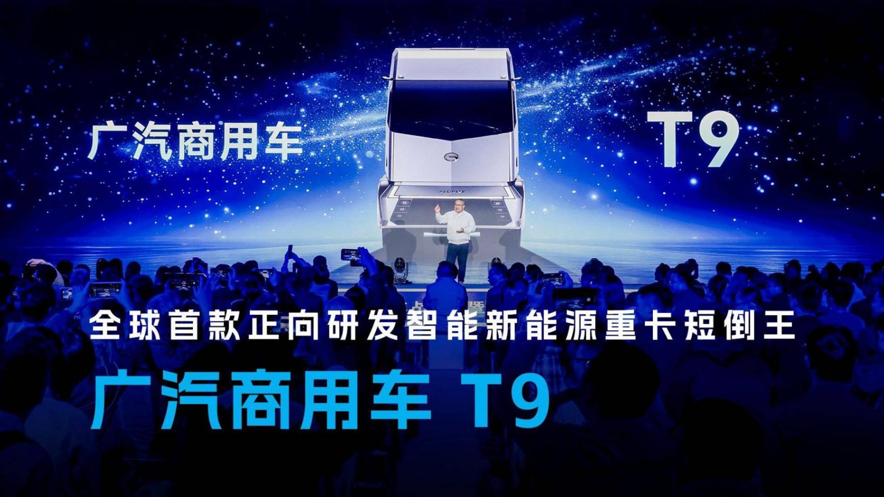 廣汽商用車T9:要想大賣,最好“回爐再造”
