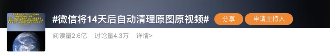 內存有救了?“微信或將迎史詩級瘦身”引熱議