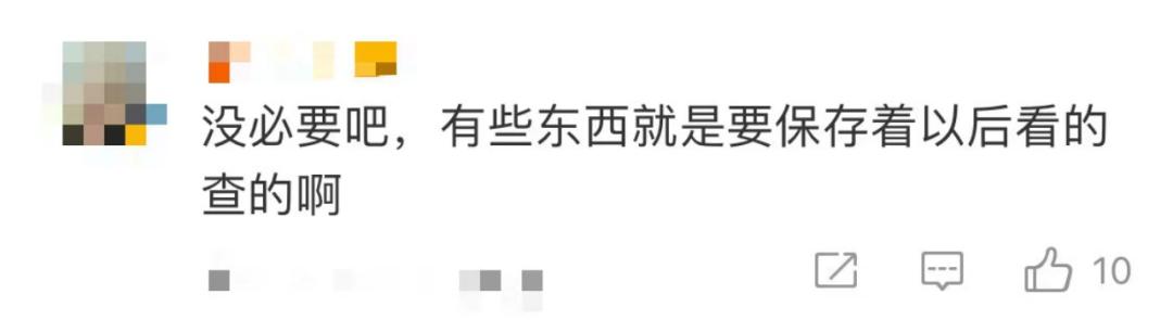 內存有救了?“微信或將迎史詩級瘦身”引熱議