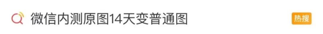 內存有救了?“微信或將迎史詩級瘦身”引熱議