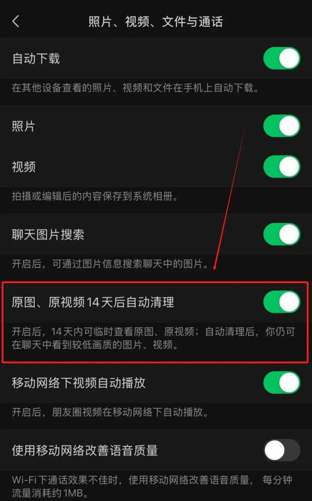 內存有救了?“微信或將迎史詩級瘦身”引熱議
