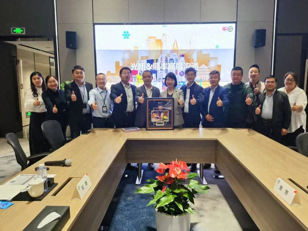 光明乳業(yè)參訪順豐集團(tuán),探索乳制品供應(yīng)鏈新篇章