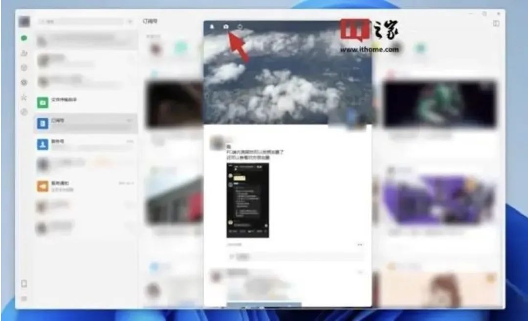 微信又上新功能!網友:這個可以