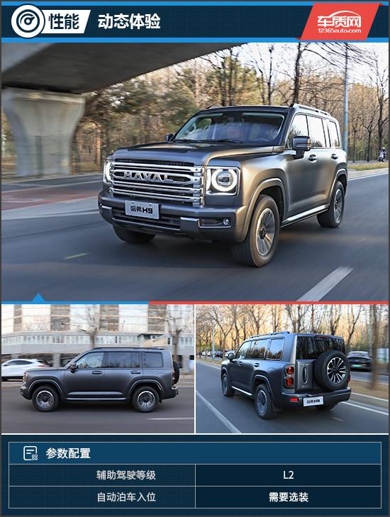 城市越野多面手 試駕全新哈弗H9四驅極境版