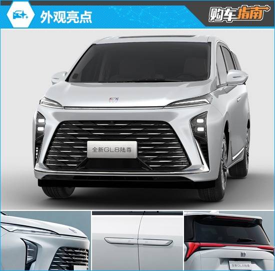 推薦智享版 全新別克GL8陸尊購車指南