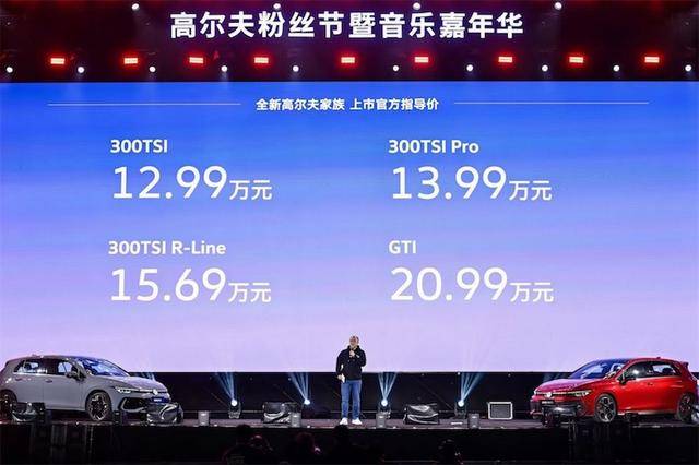 12.99萬元的高爾夫,一汽-大眾還能玩出什么花樣?
