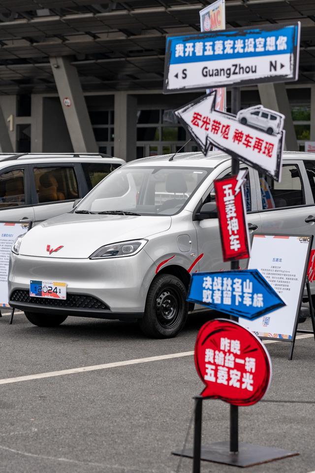 五菱宏光純電版和燃油版同臺，神車傳遞，新一代的創富新神器？-有駕