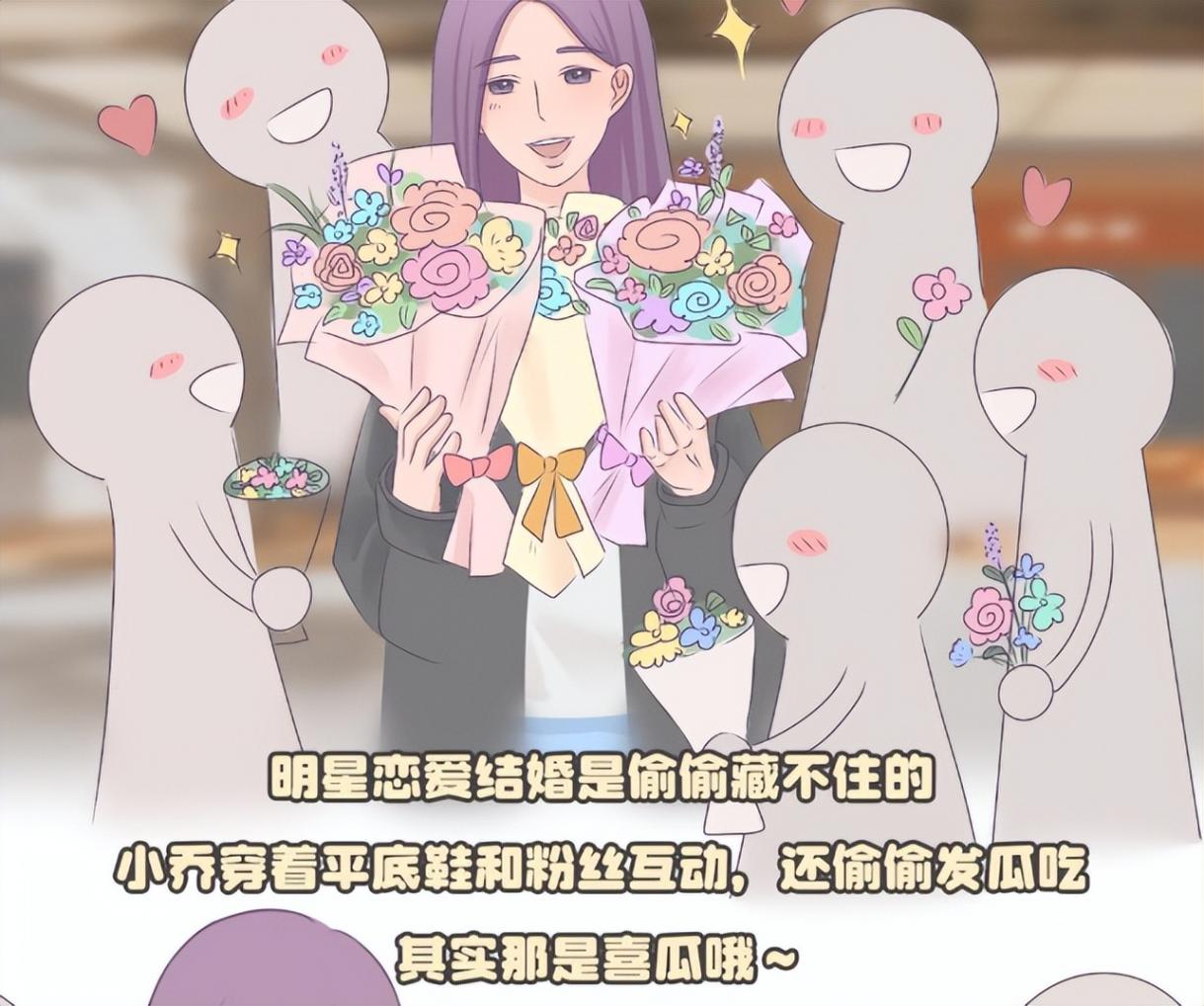 張小寒漫畫爆料娛樂圈又有新孩子