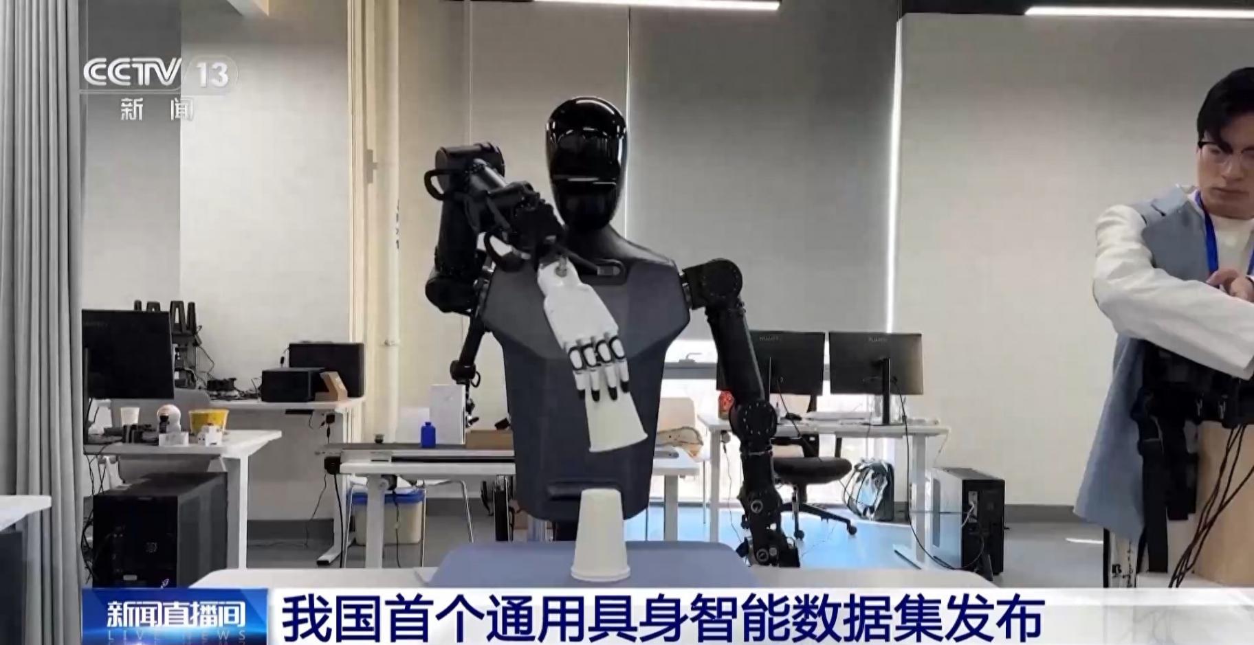 機(jī)器人“修煉秘籍”公開!我國(guó)首個(gè)通用具身智能數(shù)據(jù)集發(fā)布