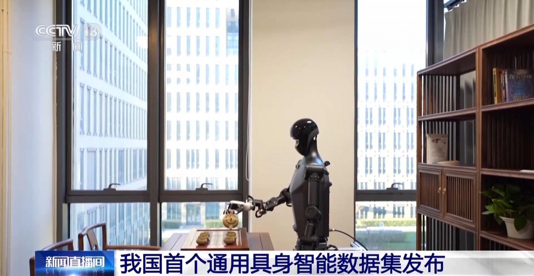 機(jī)器人“修煉秘籍”公開!我國(guó)首個(gè)通用具身智能數(shù)據(jù)集發(fā)布