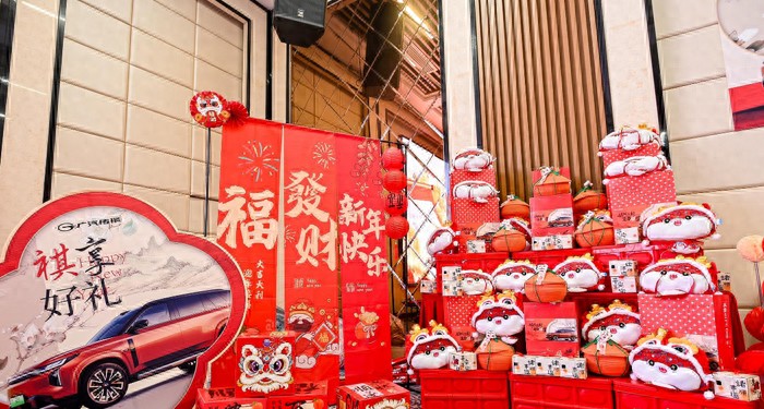 廣汽傳祺新能源舉辦星城家宴,與用戶共繪2025美好藍(lán)圖