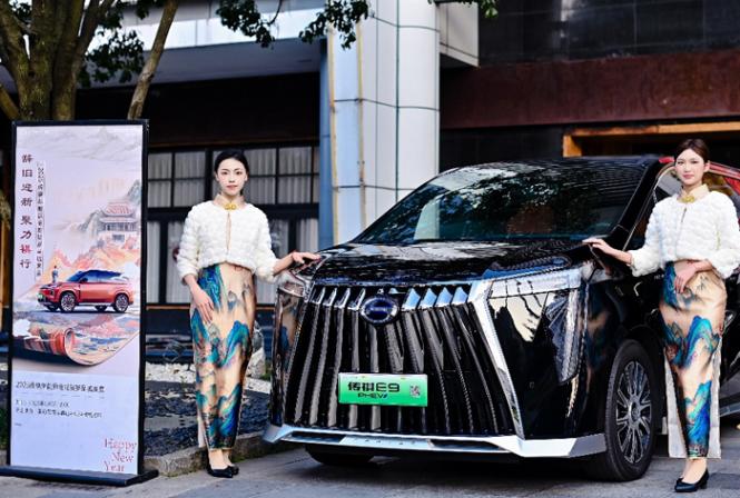 廣汽傳祺新能源舉辦星城家宴,與用戶共繪2025美好藍(lán)圖