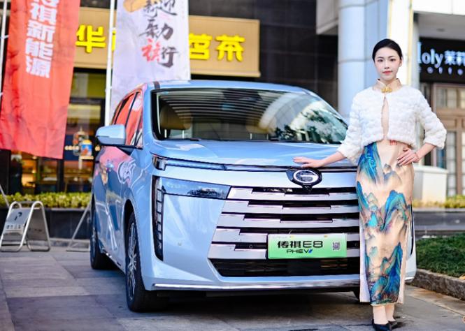 廣汽傳祺新能源舉辦星城家宴,與用戶共繪2025美好藍(lán)圖