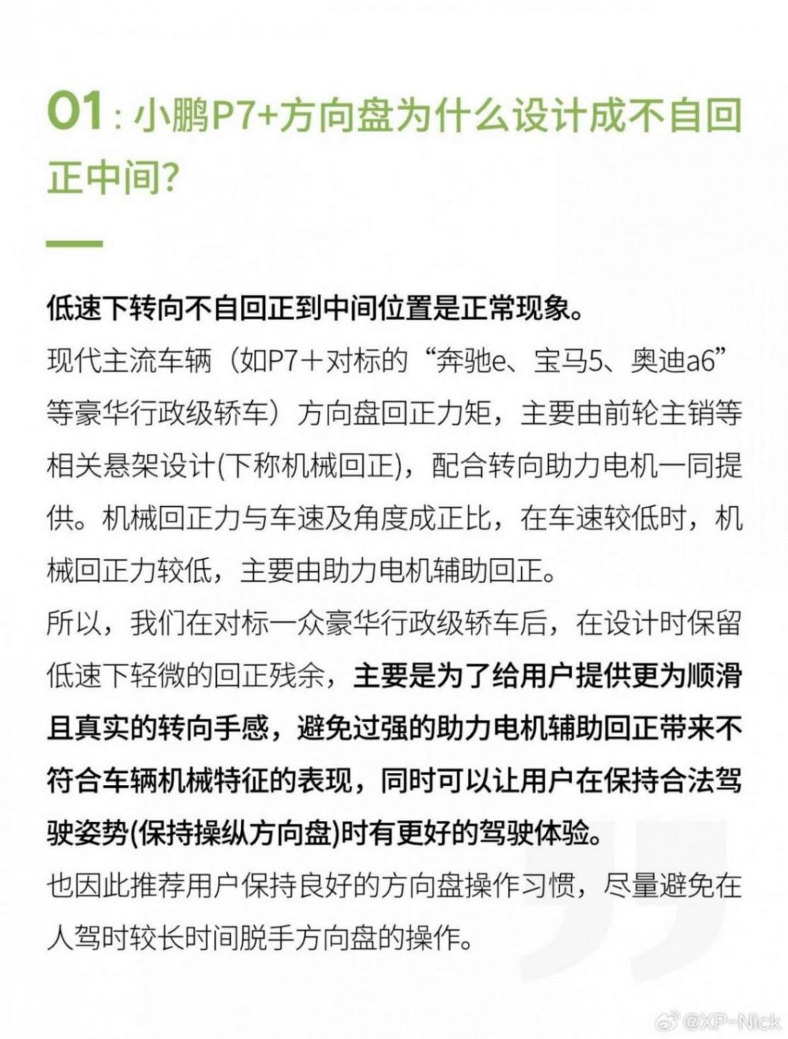 小鵬P7+ 汽車提供對(duì)外放電V2L功能,第三方合格轉(zhuǎn)接頭也可使用