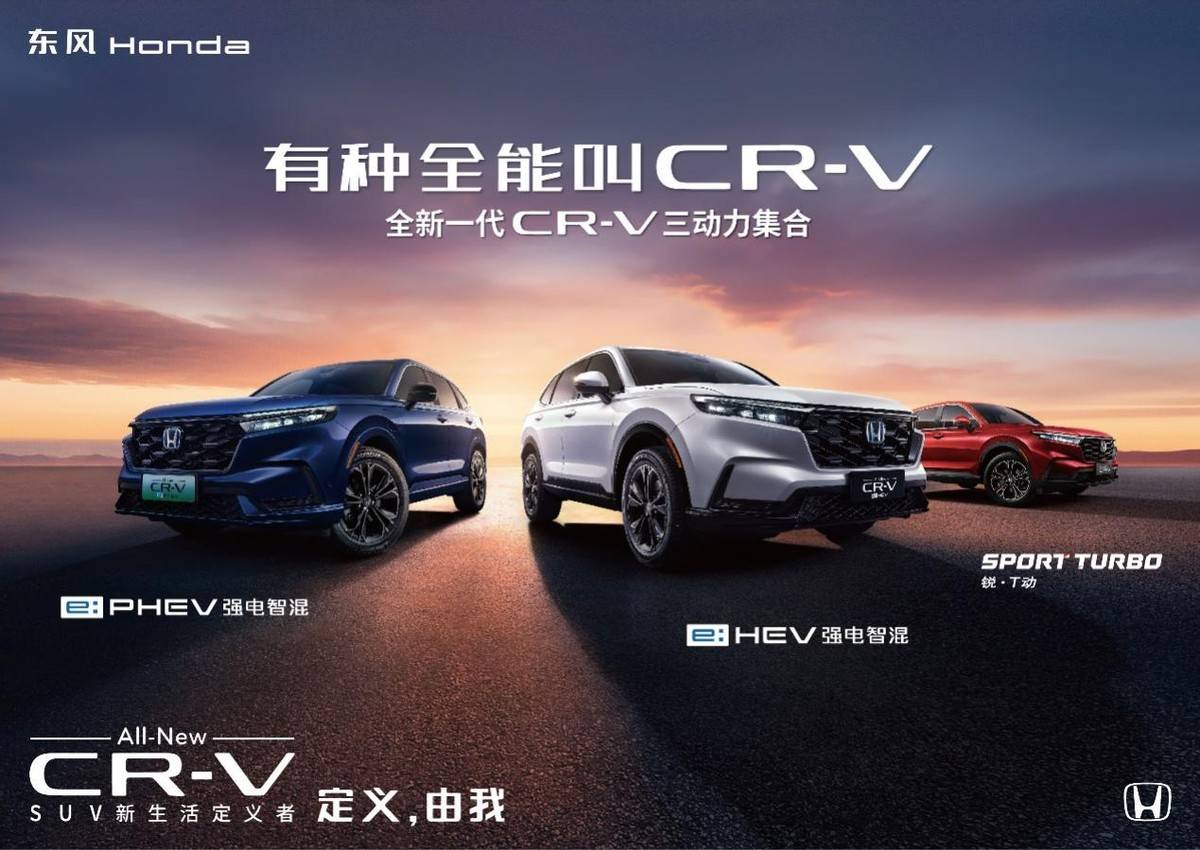 CR-V四季度銷量環比飆升近60%!2024年國內終端銷量近18萬輛!
