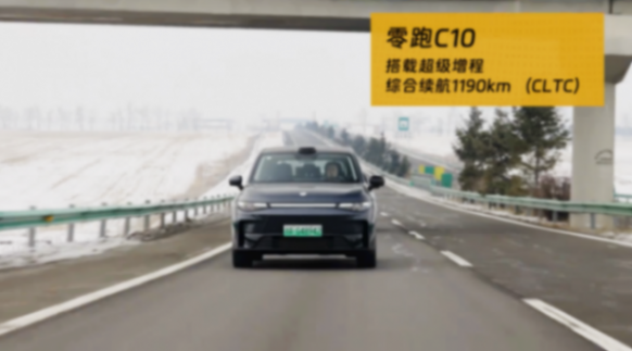 零跑C10破解電車“寒冬困境”?高效續航,購車還享1.5萬紅包?