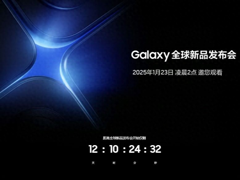 漲幅超7%!三星S25系列售價曝光 964.9歐元起