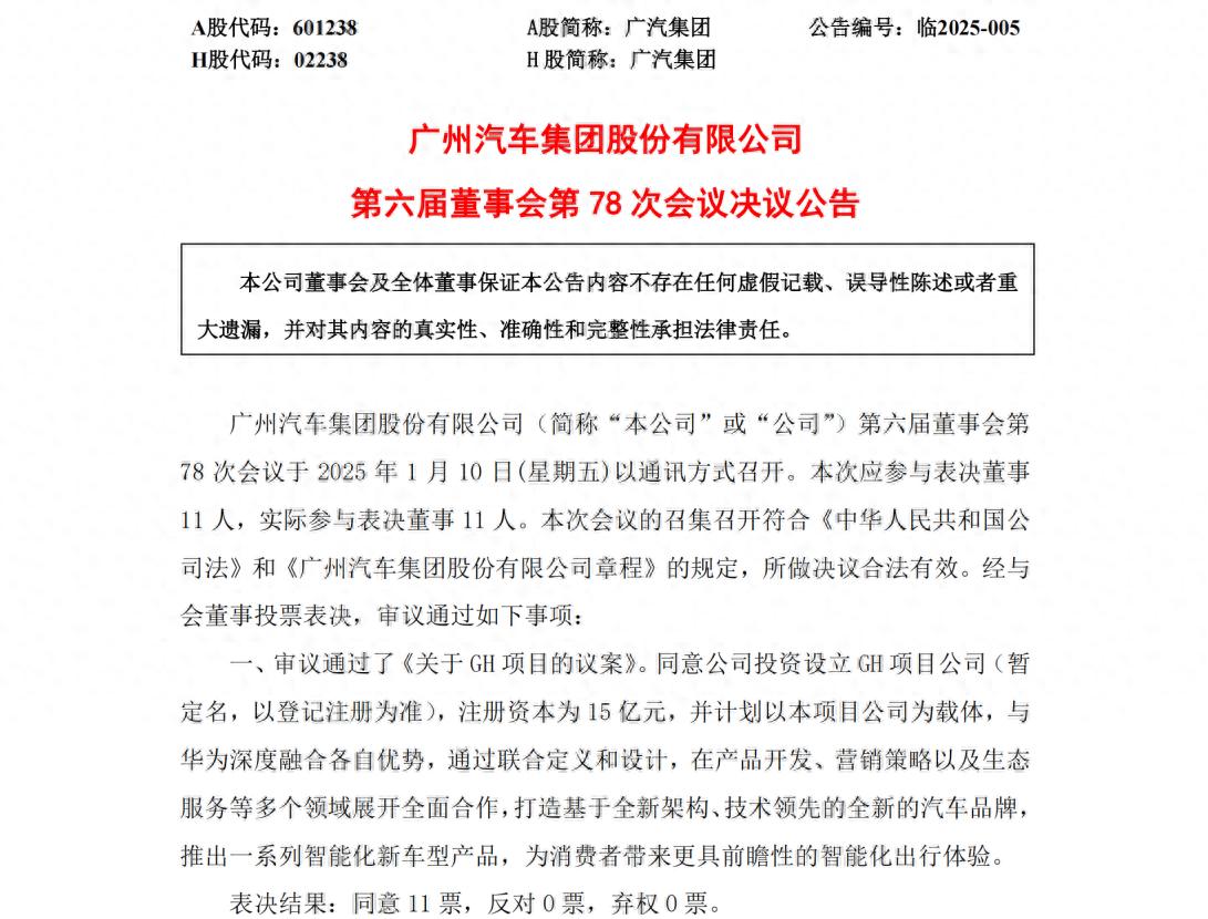 廣汽與華為合作新進展,上汽傳來與華為合作,是什么讓大廠終究“出賣靈魂”