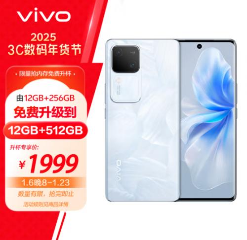 京東購手機享內存免費升杯 vivo S18 12+256GB免費升級為12+512GB