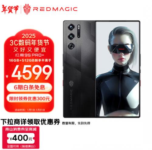 京東購手機享內存免費升杯 vivo S18 12+256GB免費升級為12+512GB