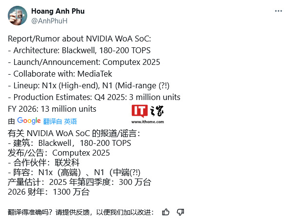 挑戰(zhàn)英特爾、AMD:英偉達攜手聯(lián)想,自研ARM SoC筆記本電腦曝光