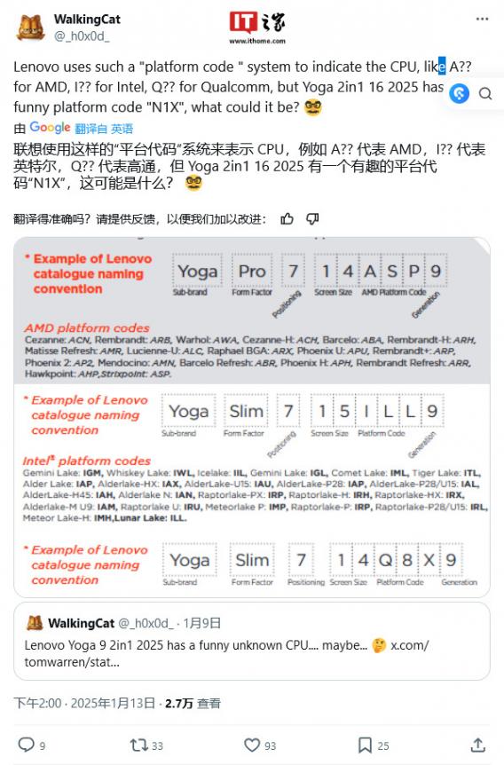 挑戰(zhàn)英特爾、AMD:英偉達攜手聯(lián)想,自研ARM SoC筆記本電腦曝光